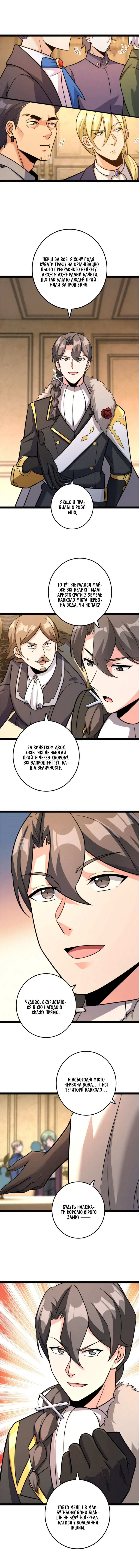 Сторінка 8