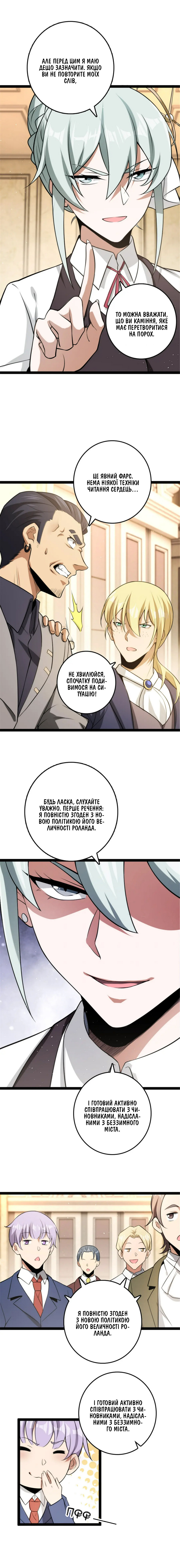 Сторінка 3