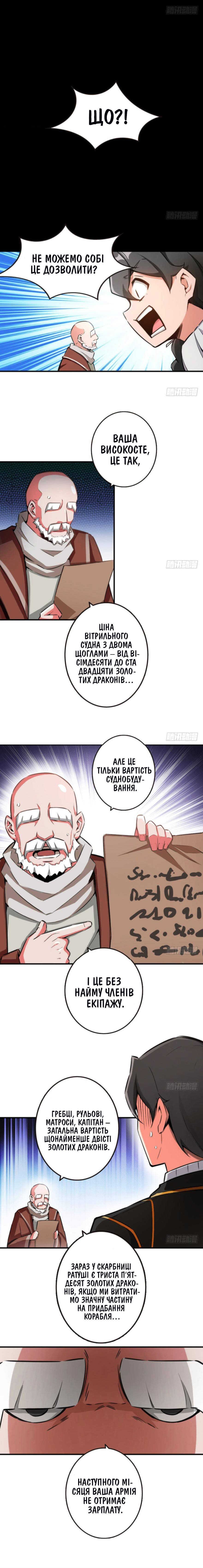 Сторінка 5