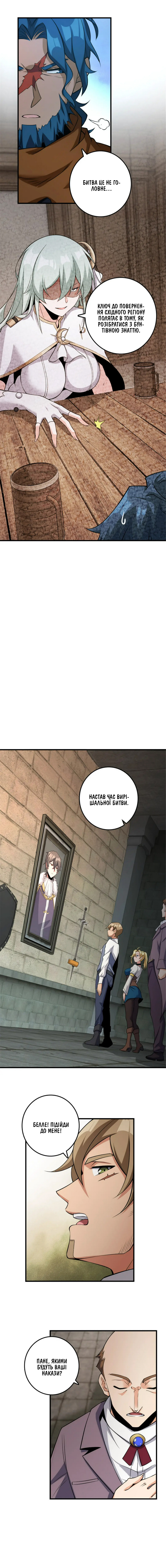 Сторінка 2