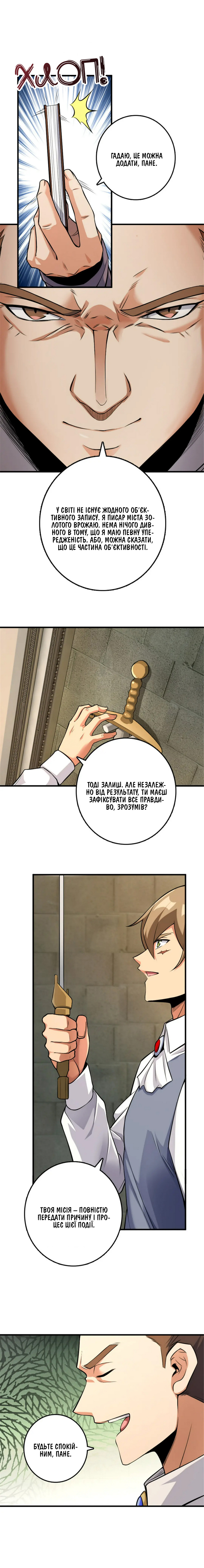 Сторінка 4