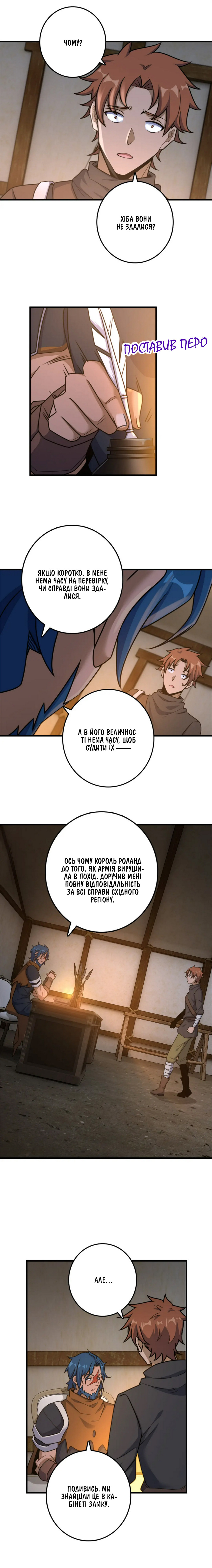 Сторінка 4