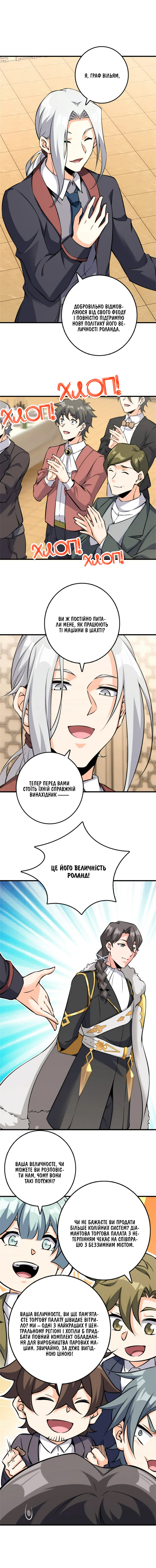 Сторінка 3