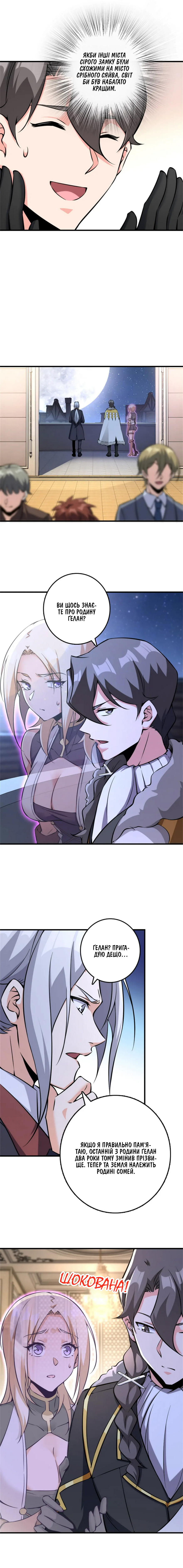 Сторінка 4