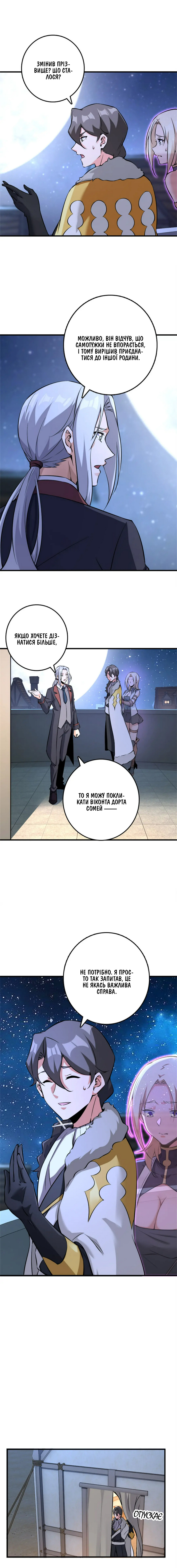 Сторінка 5