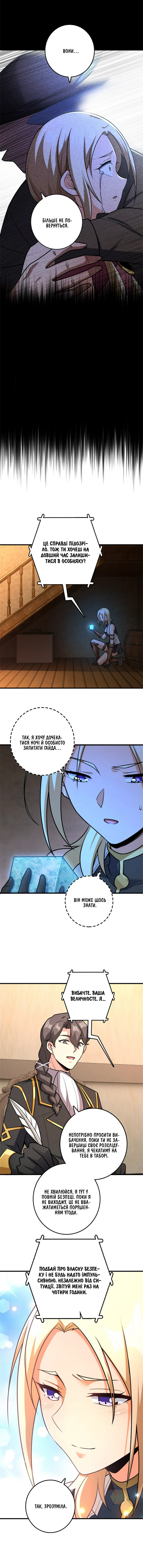 Сторінка 7