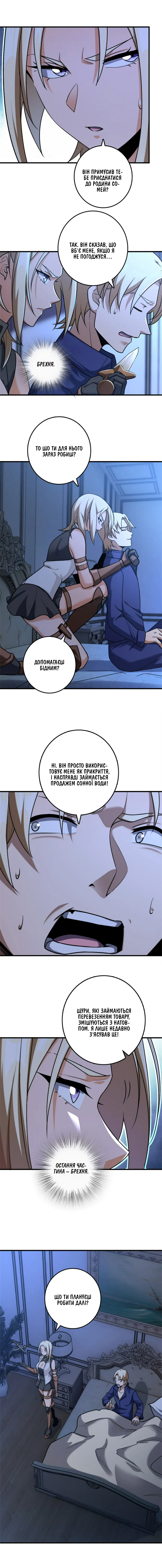 Сторінка 3