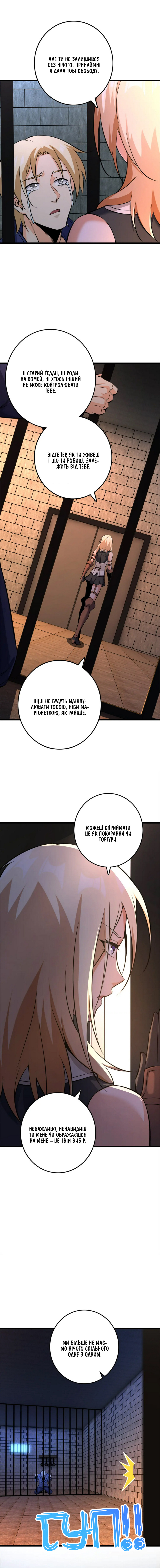 Сторінка 6