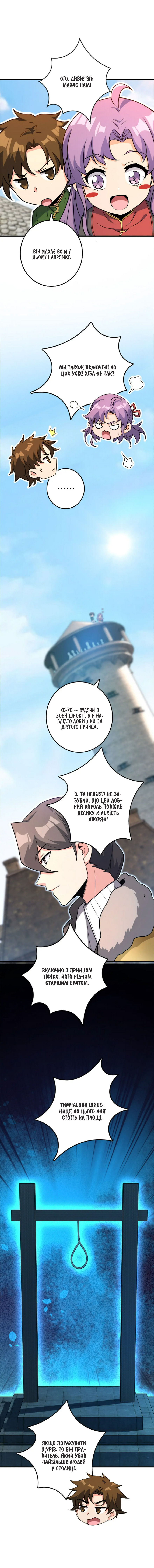 Сторінка 2