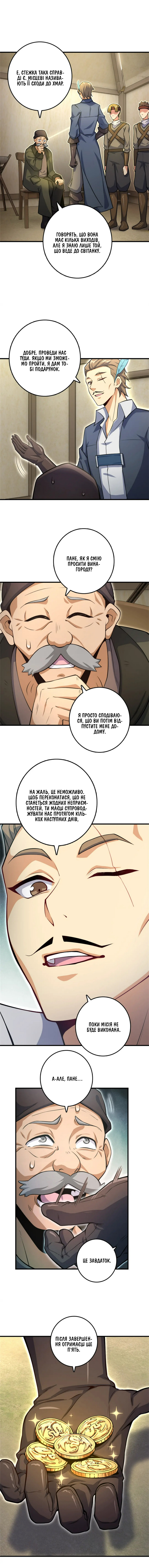 Сторінка 4