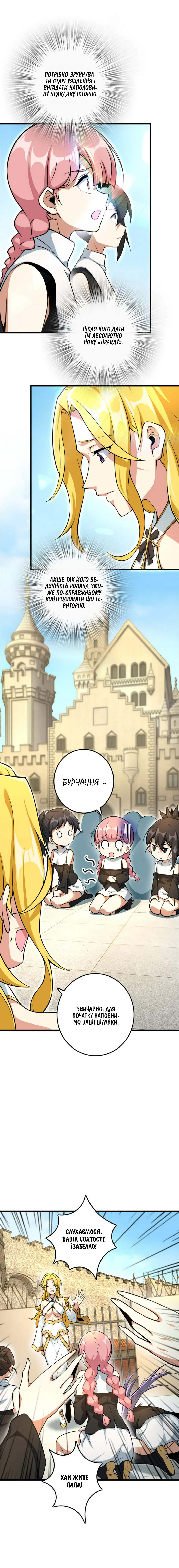 Сторінка 3