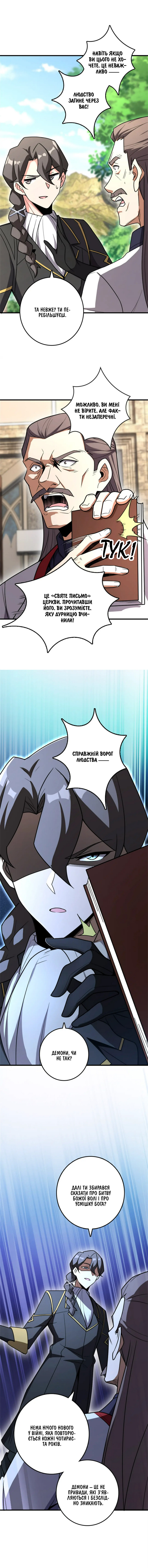 Сторінка 2