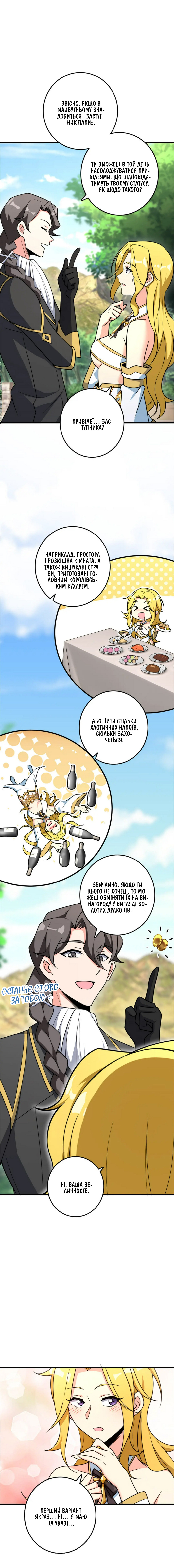 Сторінка 5
