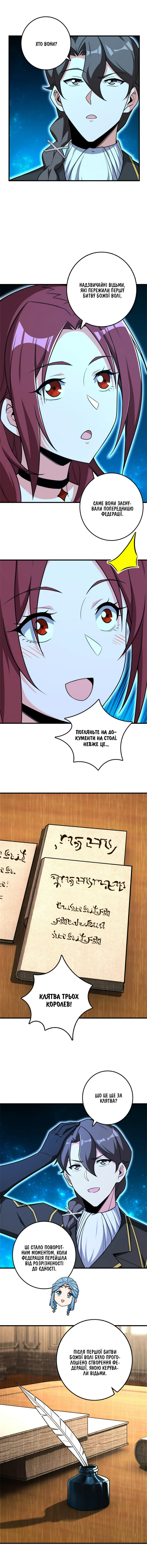 Сторінка 7