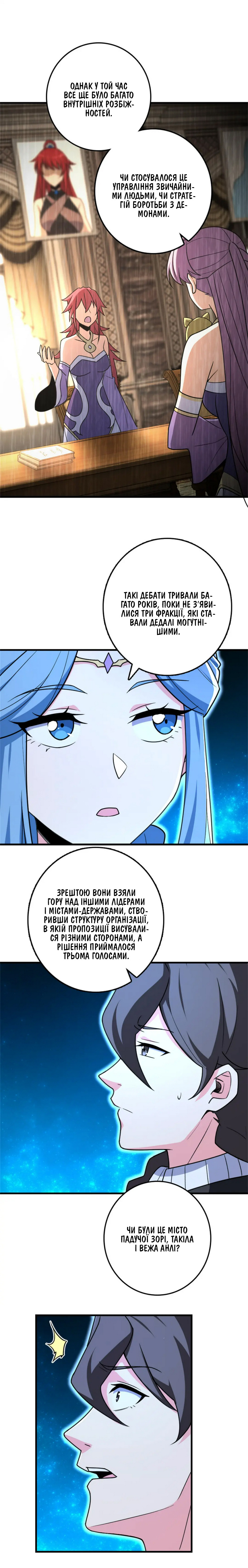 Сторінка 8