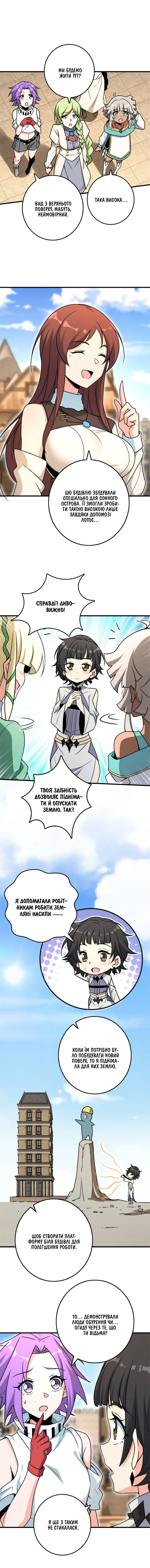 Сторінка 5