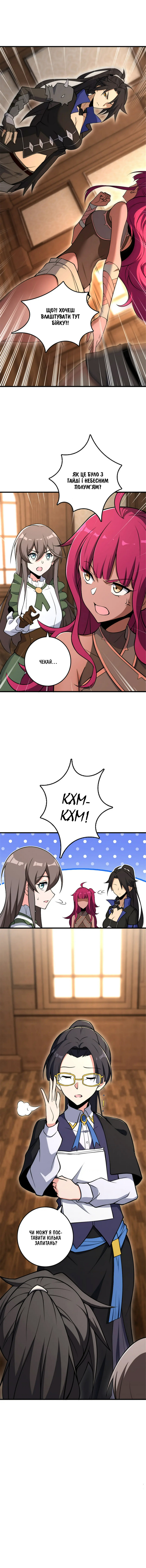 Сторінка 9