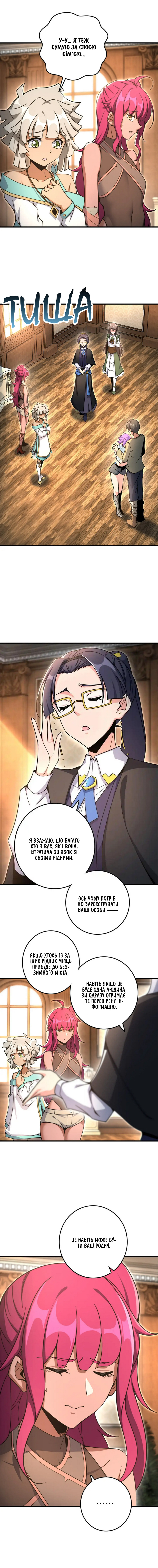 Сторінка 5