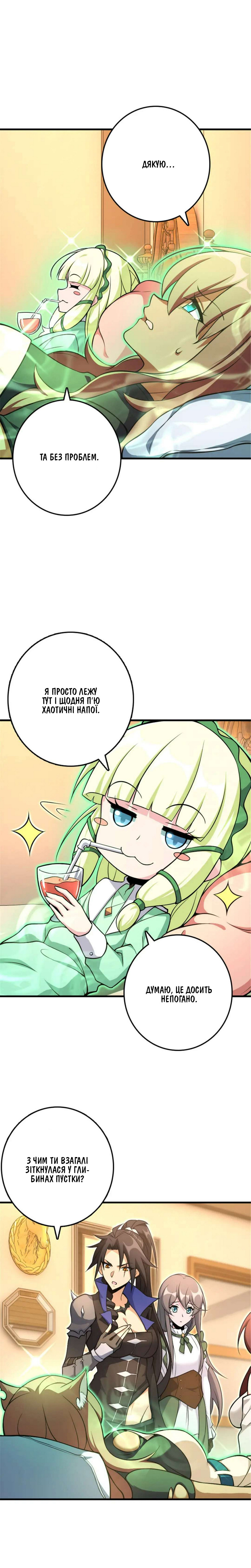 Сторінка 2