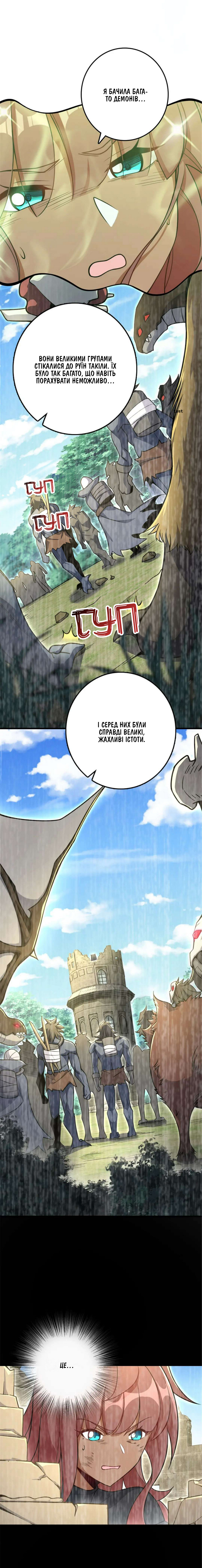 Сторінка 3