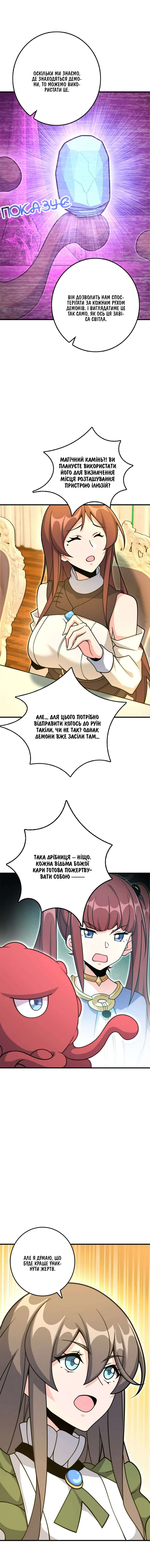 Сторінка 10