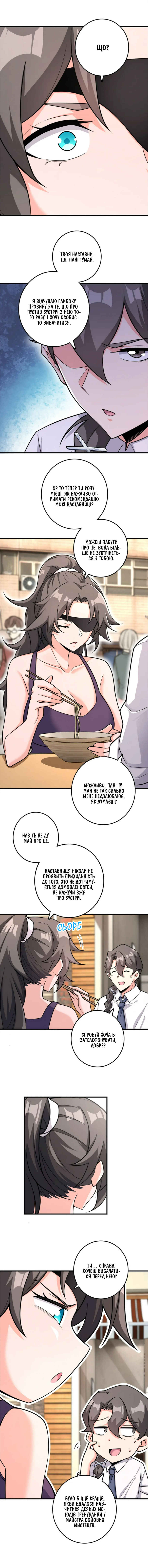Сторінка 4