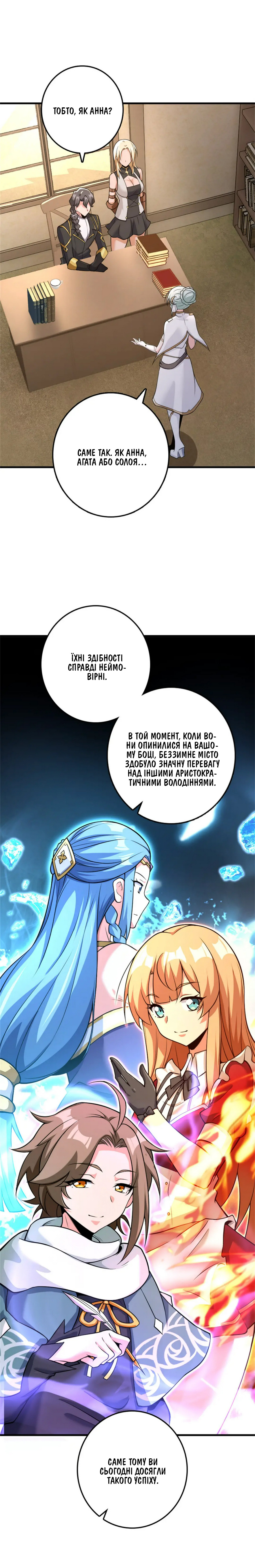 Сторінка 10