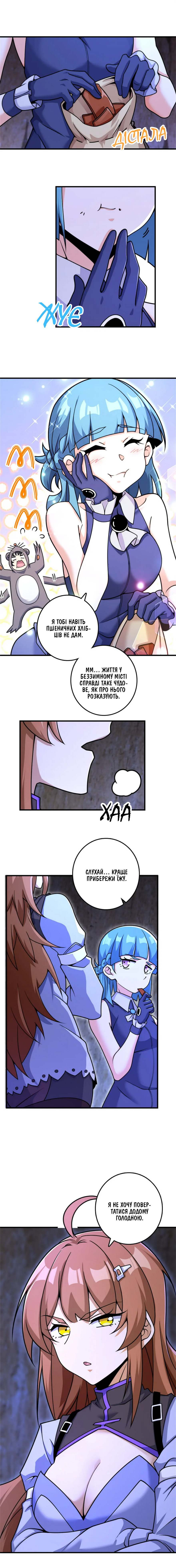 Сторінка 4