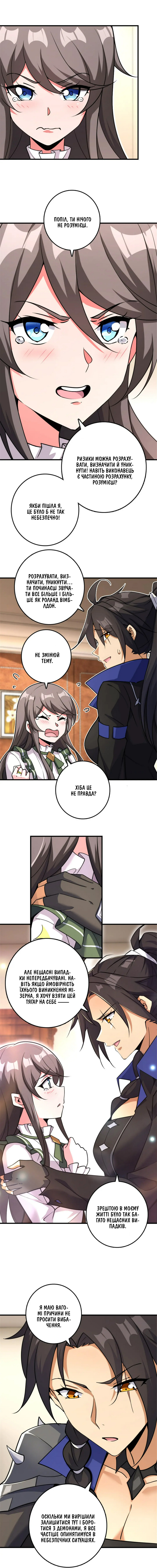Сторінка 3