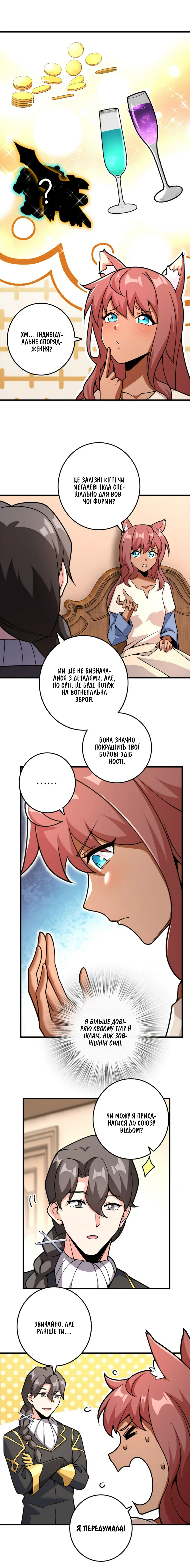 Сторінка 3
