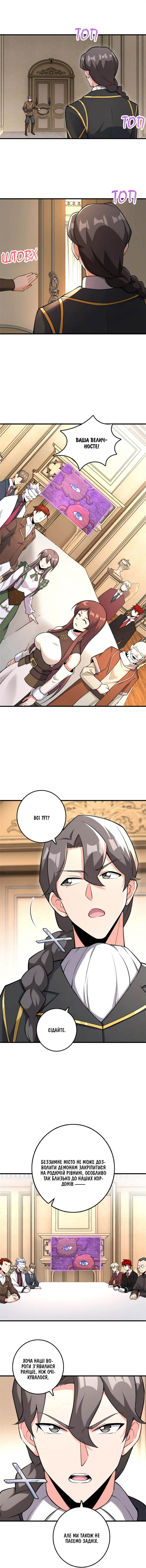 Сторінка 6