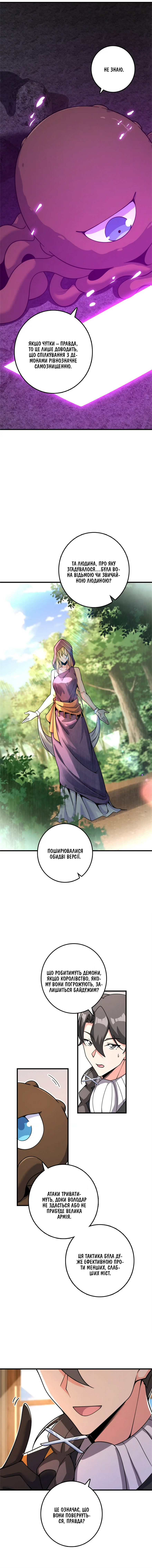 Сторінка 7