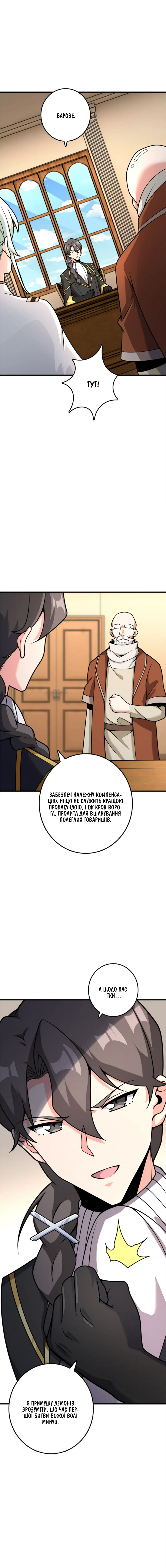 Сторінка 8