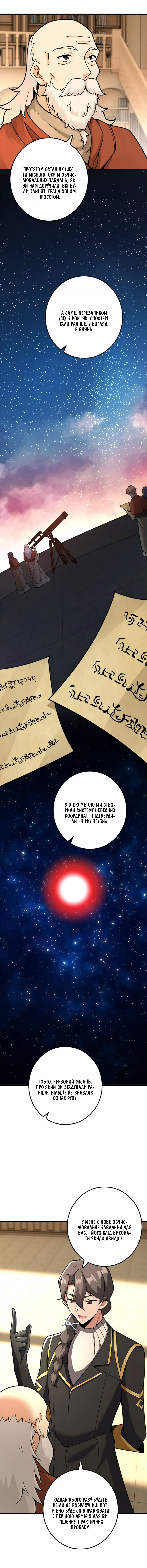Сторінка 11