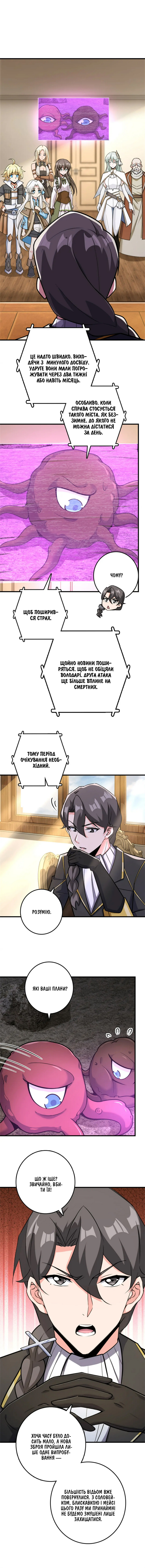 Сторінка 5