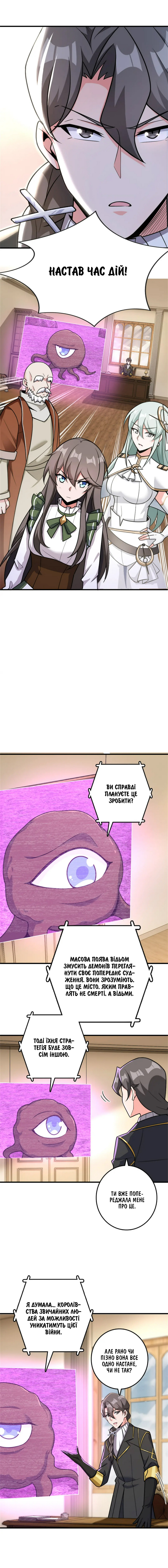 Сторінка 8