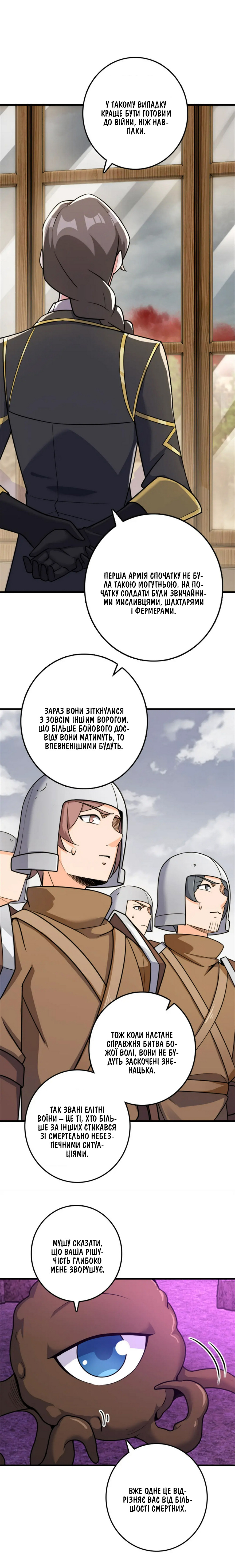 Сторінка 9