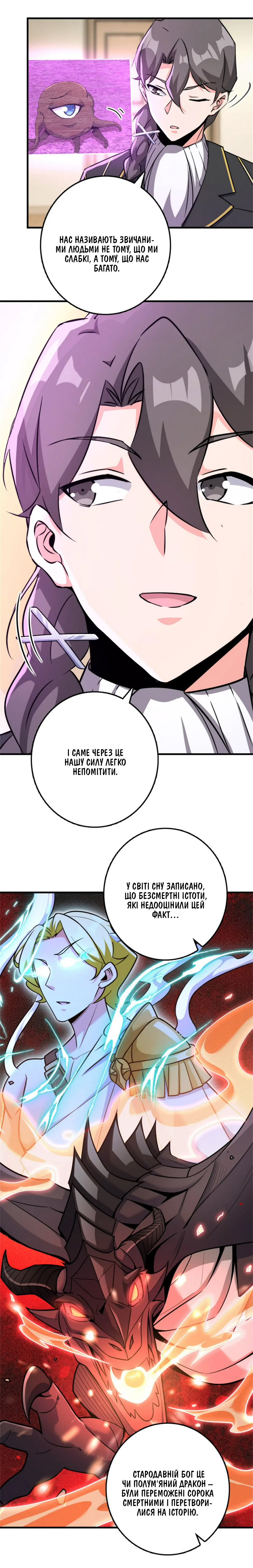 Сторінка 10