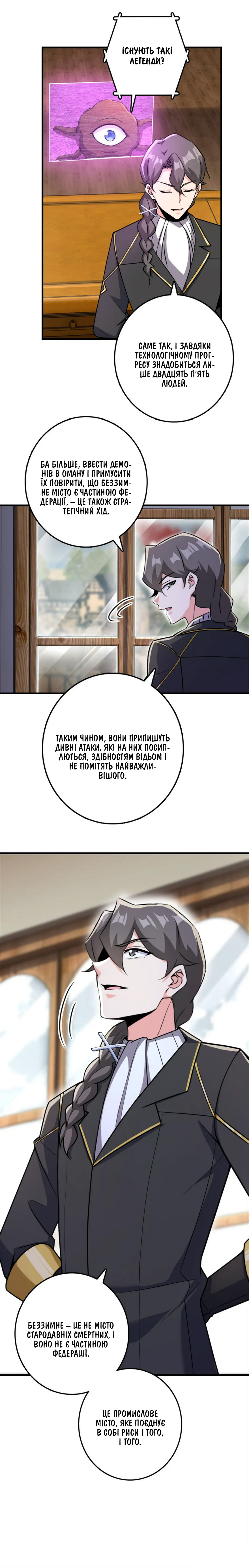 Сторінка 11