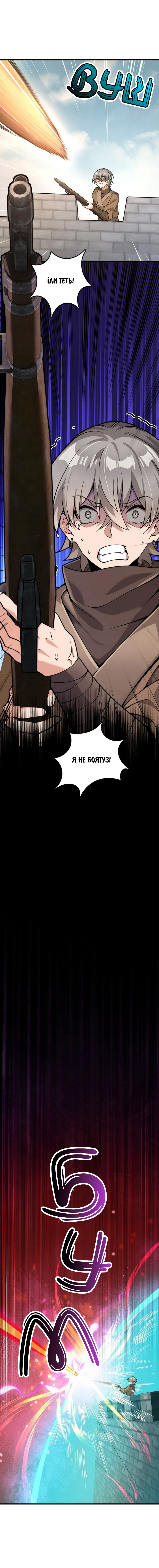 Сторінка 8