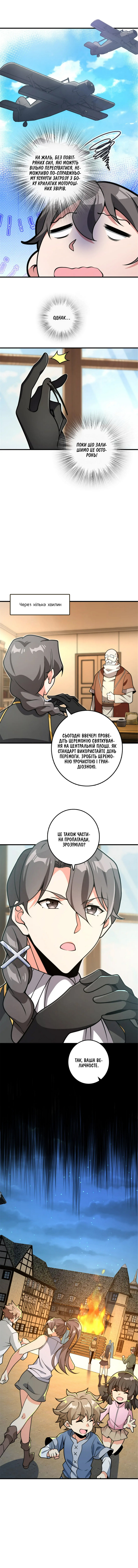 Сторінка 5