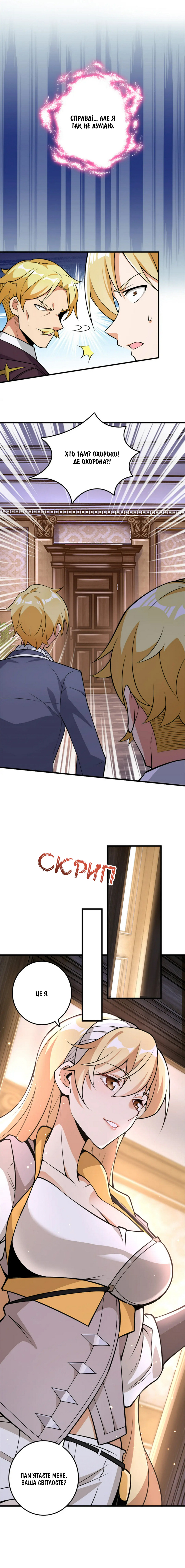 Сторінка 8