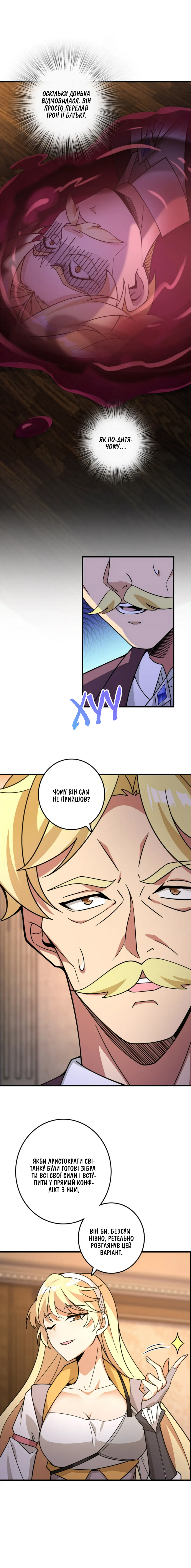 Сторінка 8