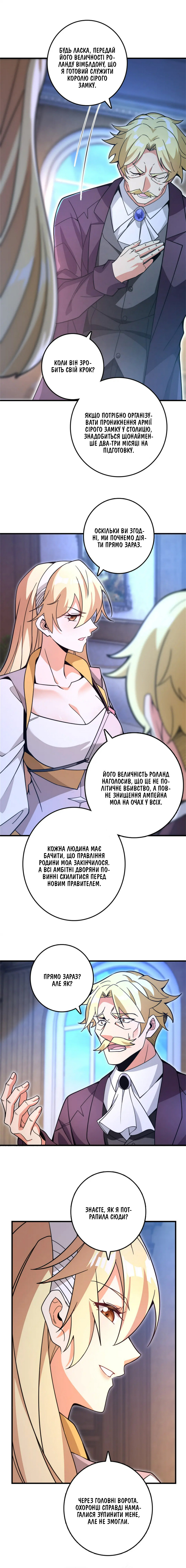 Сторінка 4