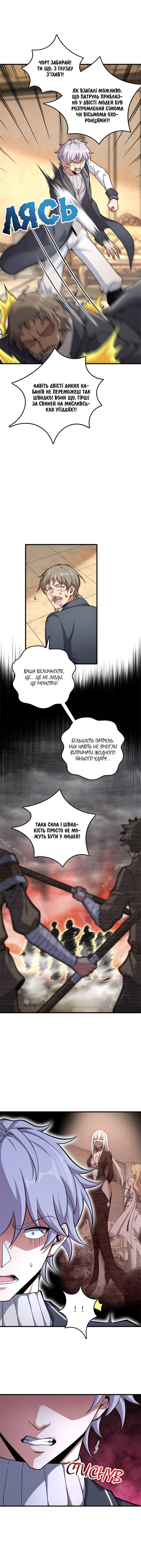 Сторінка 6