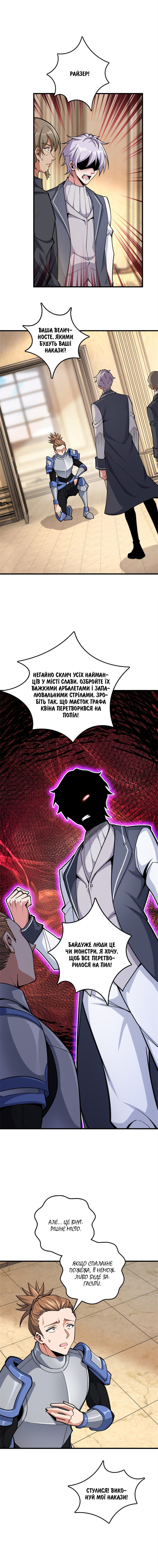 Сторінка 7