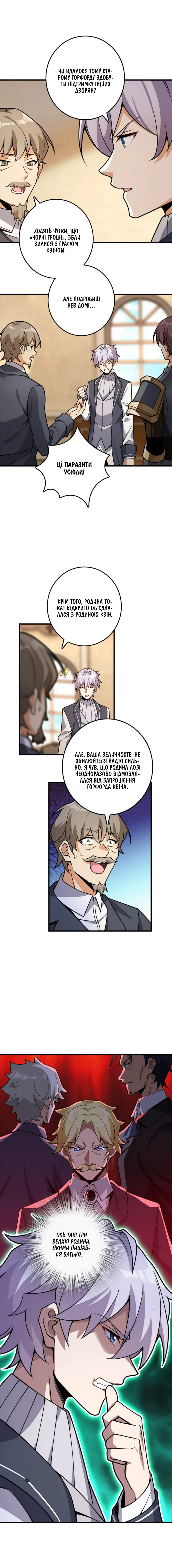 Сторінка 4