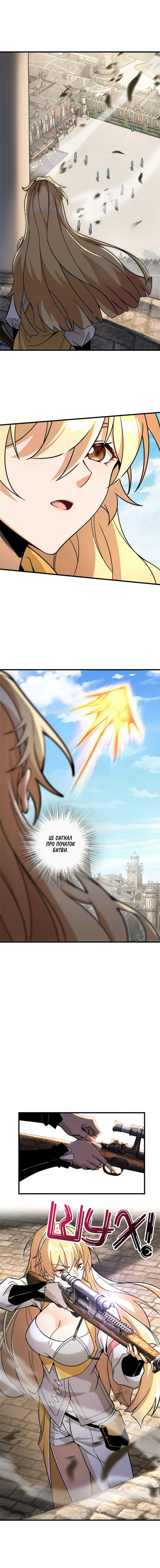 Сторінка 8