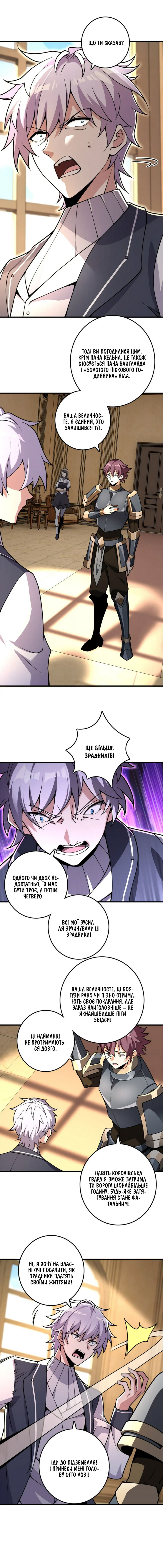 Сторінка 2