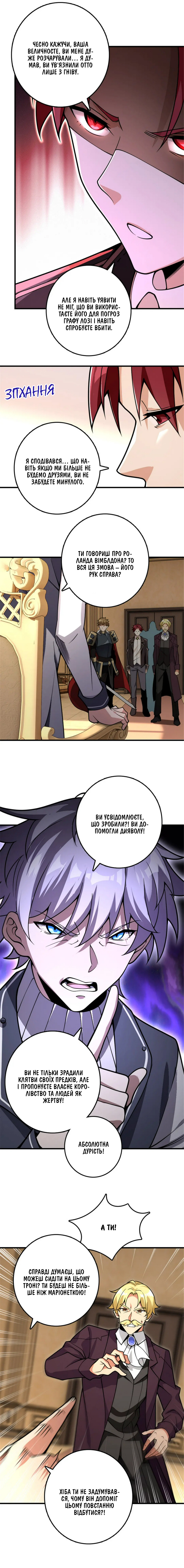 Сторінка 5